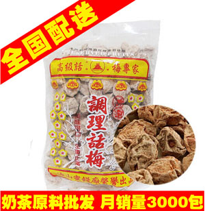 大陸總代理臺灣海山調(diào)理話梅 連鎖咖啡奶茶專用物料500克/包