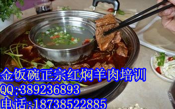  李記紅燜羊肉加盟紅燜大蝦技術(shù)培訓(xùn)紅燜鯉魚(yú)培訓(xùn)原始圖片2