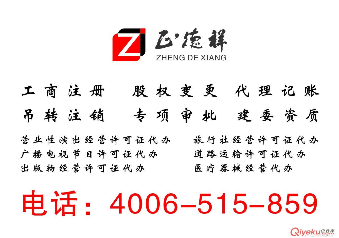 注冊海淀文化傳媒公司 注冊海淀影視傳媒公司  注冊海淀影視文化傳媒公司原始圖片2