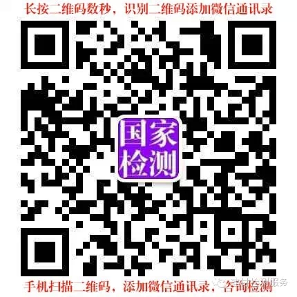 北京防水材料檢測-國家建筑材料測試中心