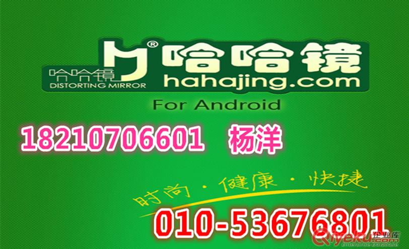 哈哈鏡加盟總部 哈哈鏡鴨脖是簋街生意{zh0}的生意