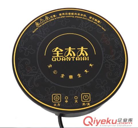 全太太火鍋電磁爐批發(fā)