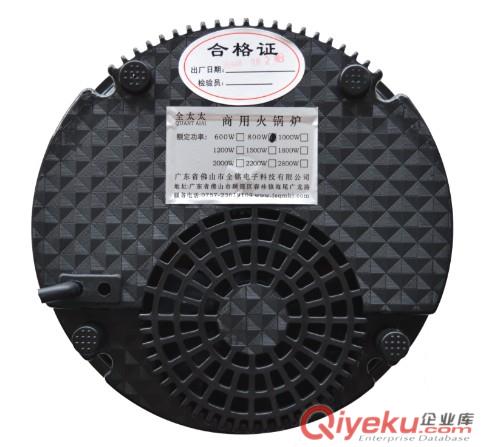 全太太火鍋電磁爐批發