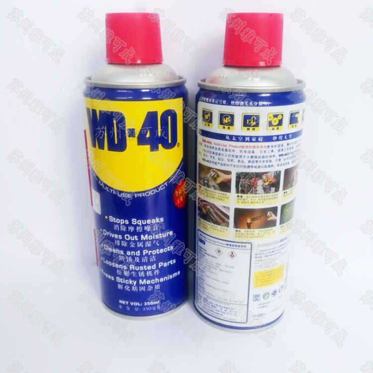 供wd-40{wn}润滑剂,wd-40防锈剂,防锈润滑剂wd-40