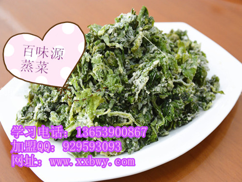 瀏陽(yáng)蒸菜技術(shù)教課   蒸時(shí)令菜秘制配方學(xué)習(xí)  邯鄲扣碗加盟