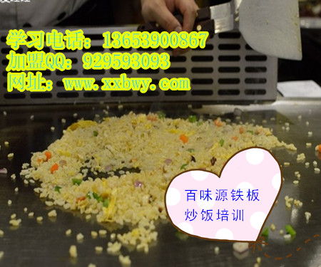 河南鐵板炒飯需要多少錢 鐵板炒面怎么加盟  學習揚州炒米做法