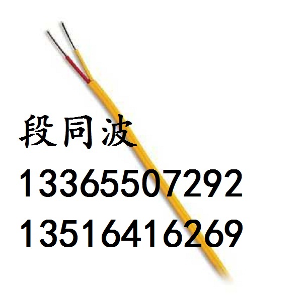 補(bǔ)償導(dǎo)線