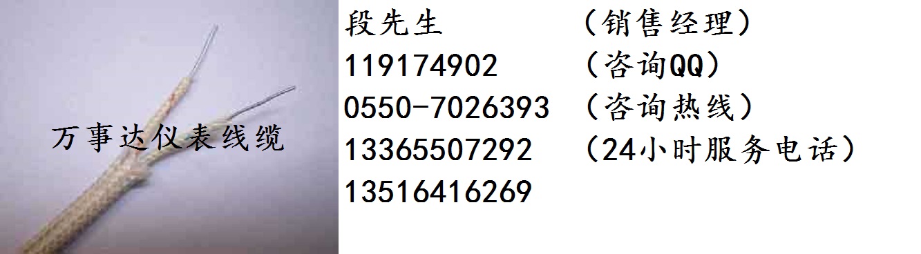 K分度補償導線