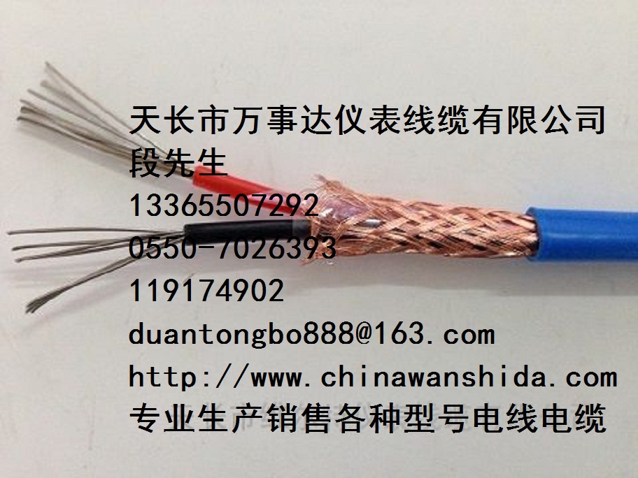 銅絲屏蔽一般用補償導線