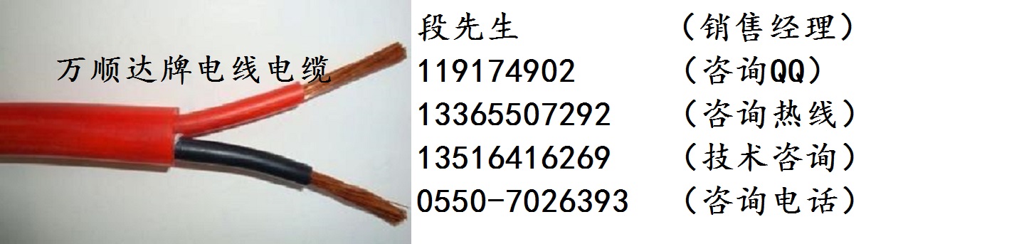 硅橡膠耐高溫補償導線