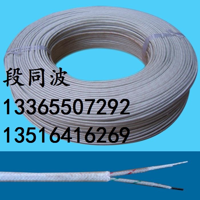 玻纖屏蔽高溫補償導線