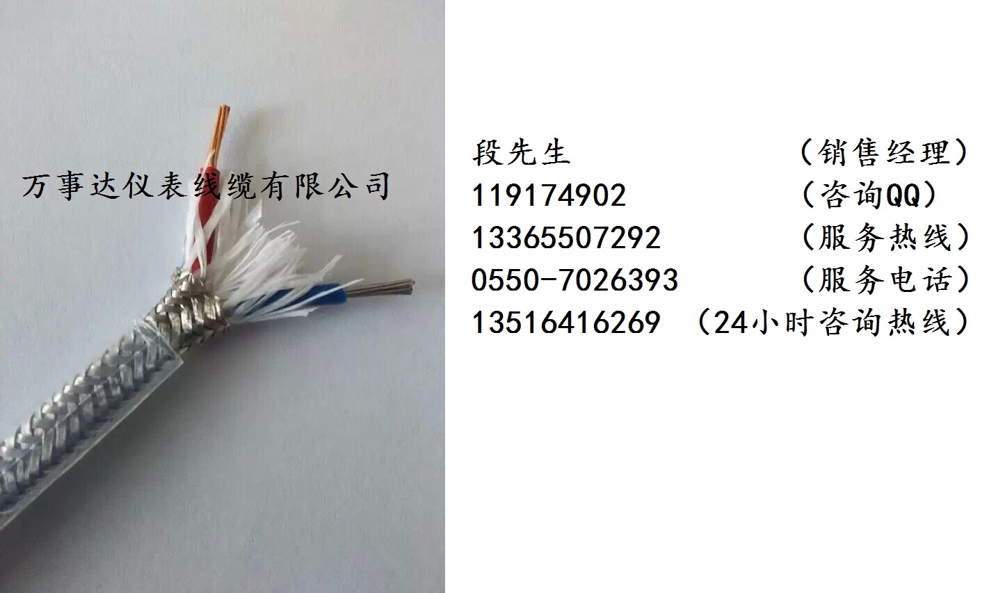 玻纖屏蔽高溫補償導線