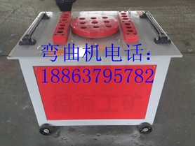 彎弧機，圓鋼彎弧機，鋼筋彎弧機廠家直銷