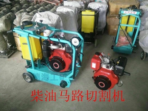 現推出1米的電動馬路切割機鉅惠促銷活動，6000元一臺原始圖片3