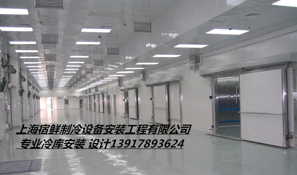 上海冷庫安裝公司 歡迎需要安裝冷庫的用戶來電