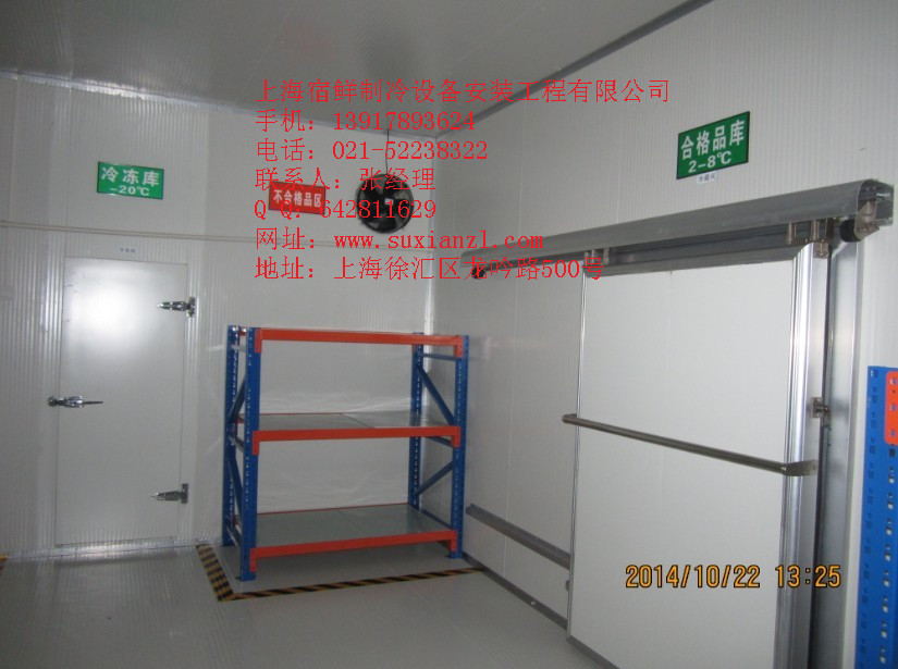 冷庫建造設(shè)備