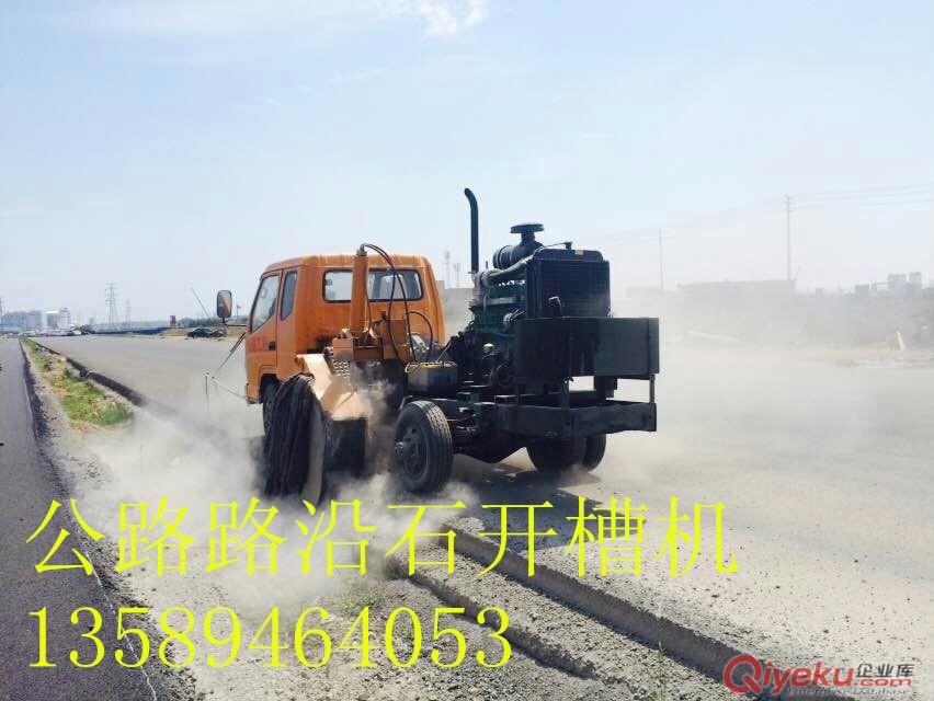 供應(yīng)公路刨溝機(jī) 路邊石刨槽機(jī) 路沿石挖溝機(jī)