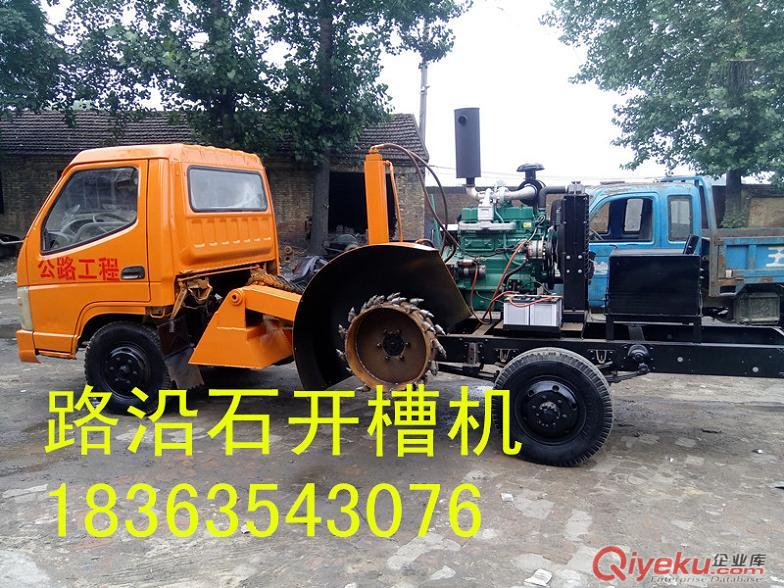 供應公路刨溝機 路邊石刨槽機 路沿石挖溝機