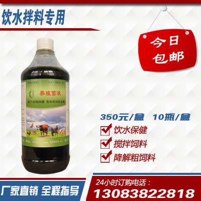 農(nóng)富康飲水em菌液 喂豬飲水拌料專用em菌液