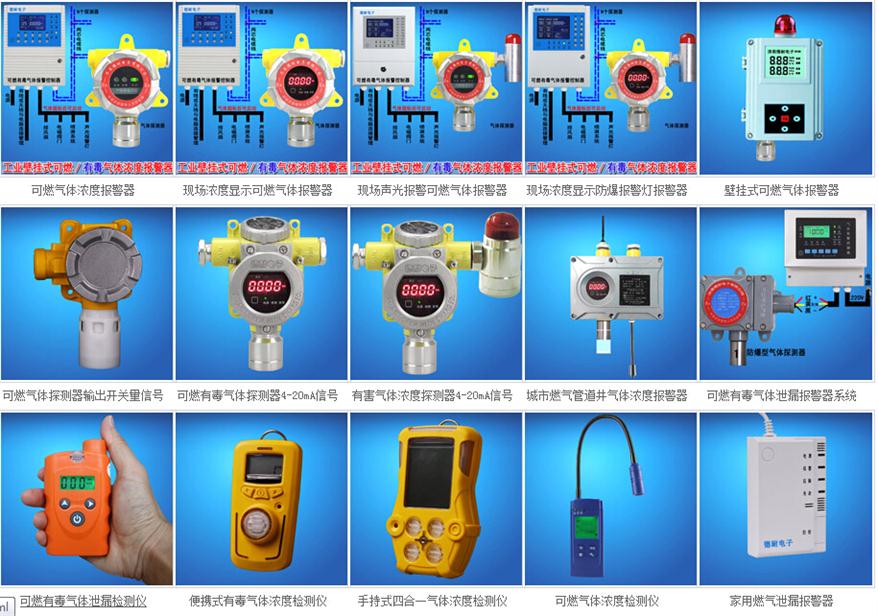 青島膠南平度黃島膠州防爆安裝汽油可燃氣體bjq，汽油氣體檢測儀，汽油氣體探測器
