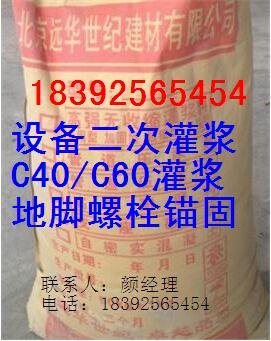 衡水C40灌漿料 設備二次灌漿料價格 