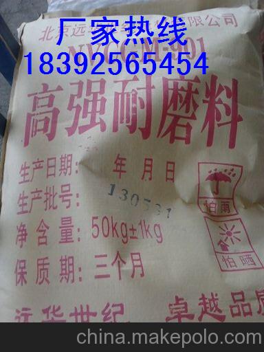 古浪供應(yīng)高強(qiáng)耐磨料供應(yīng)商