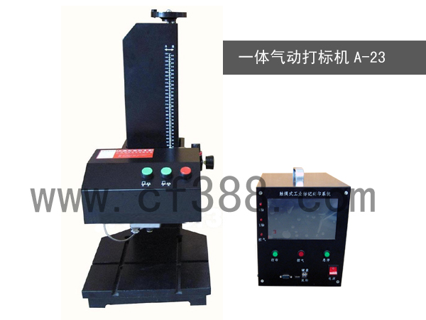 佛山鑄件打碼機(jī)鋼板刻字設(shè)備