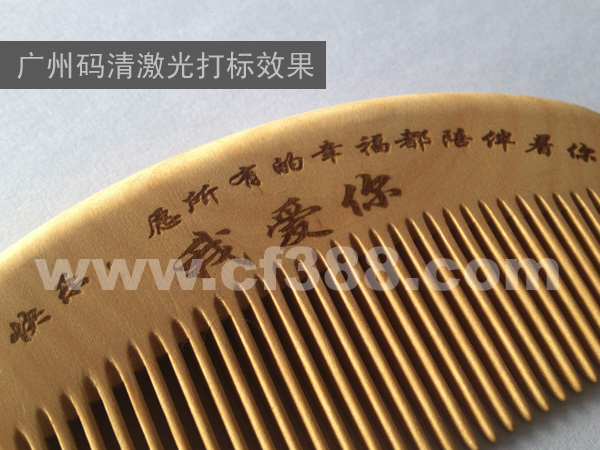 梅州亞克力制品二氧化碳激光打標機廠家直銷原始圖片2