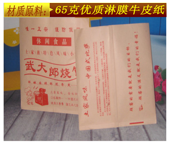 武大郎燒餅防油紙袋定做加工雞柳牛皮紙袋批發(fā)生產(chǎn)醬香餅防油紙袋批發(fā)