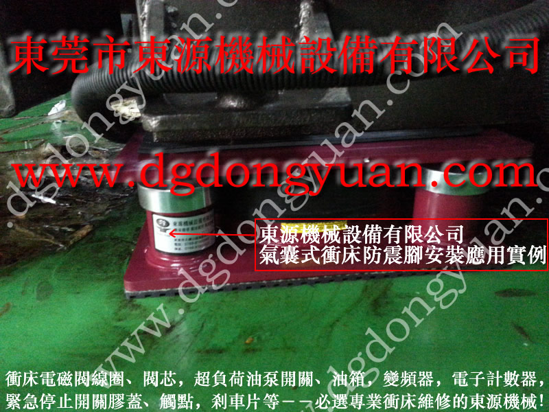 機械專用氣墊式避震器，機械放在樓上的必然選擇，減震效果明顯的防震腳