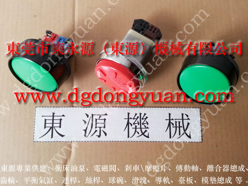 沖床綠色大頭綠色雙手操作開關，紅色急停按鈕開關，購原裝選東源放心！原始圖片2