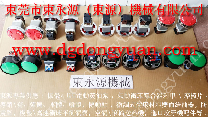 沖床綠色大頭綠色雙手操作開關，紅色急停按鈕開關，購原裝選東源放心！原始圖片3