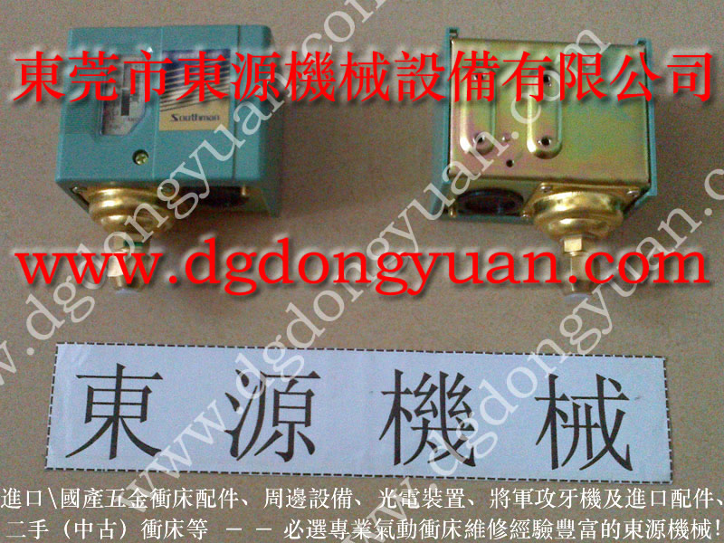 沖床氣壓電源控制閥，氣控電磁閥等國產進口沖床配件，購原裝選維修沖床的東源機械原始圖片2