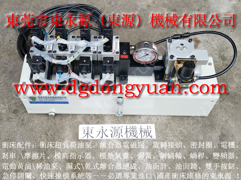 DONGYOYUAN沖床注塑機快速換模系統(tǒng)，快速換模裝置，TY快速夾模器，移模臂，泵浦原始圖片3