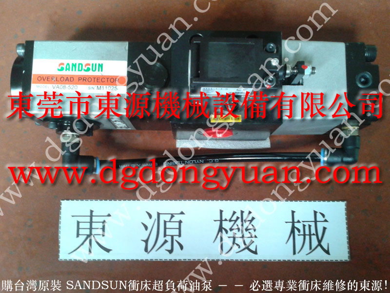 臺灣山田順SANDSUN超負荷油泵;山田順沖床超負荷;SANDSUN過載保護原始圖片3