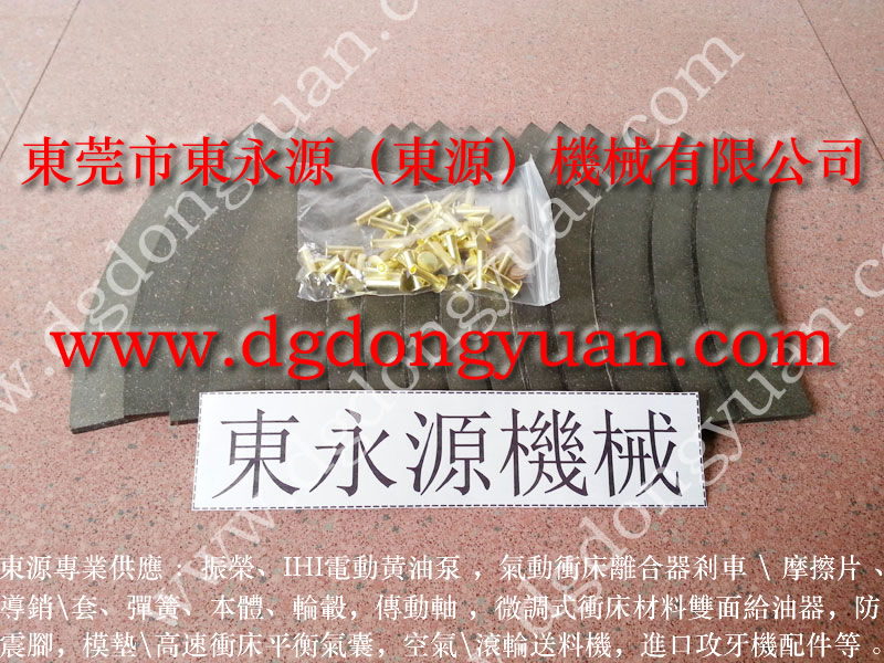 沖床氣動(dòng)干式離合器，剎車片\摩擦片，萬(wàn)向旋轉(zhuǎn)接頭，氣缸蓋原始圖片2