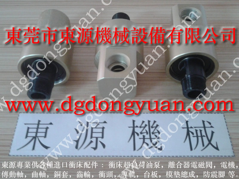 沖床離合器旋轉接頭，離合器氣封，油封，萬向接頭