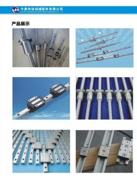 滾珠絲桿，線性滑軌，貨期短，精度高，有意者請致電13380166997