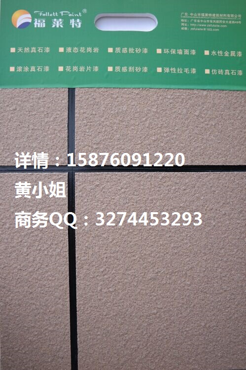 供應(yīng)廣西外墻工程超耐候硅丙真石漆廠家15876091220