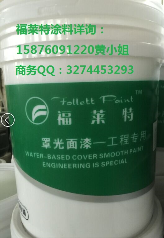 供應(yīng)昆明外墻水性罩光面漆廠家/批發(fā)15876091220原始圖片2