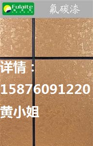 供應(yīng)昆明水性氟碳漆15876091220