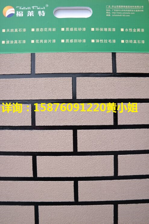 【直銷珠?！抠|(zhì)感漆璧砂漆生產(chǎn)廠家15876091220原始圖片2