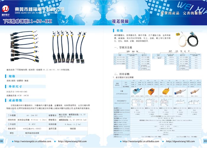 無線感測頭圖