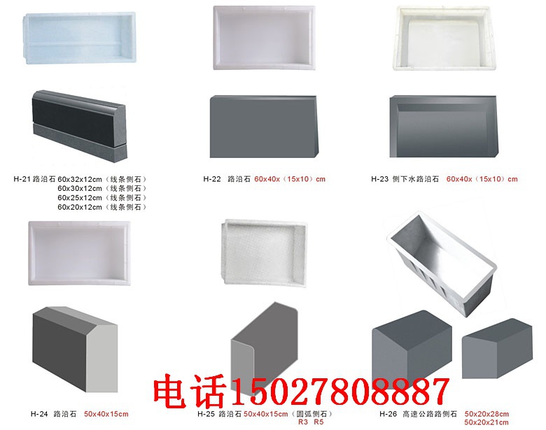 溝蓋板模具,上下水蓋板模具,宏鑫模具