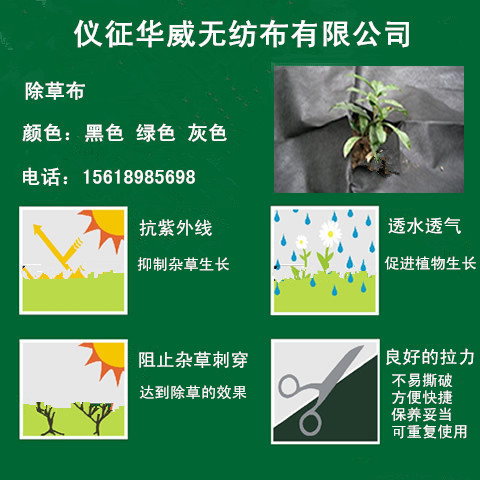 除草布 防草布 抑草布