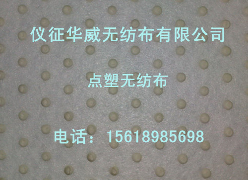 點塑無紡布 滴塑無紡布 防滑無紡布原始圖片3