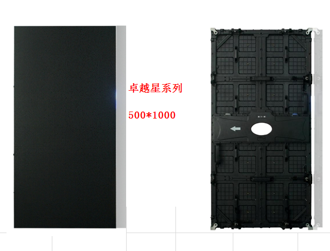 舞台租赁专用500*1000规格箱体P4.8led显示屏