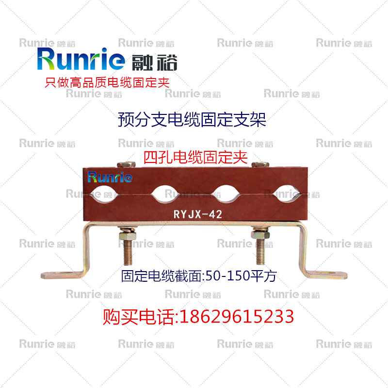 四孔預(yù)分支電纜固定夾,高層電井電纜固定夾批發(fā),預(yù)分支電纜固定支架