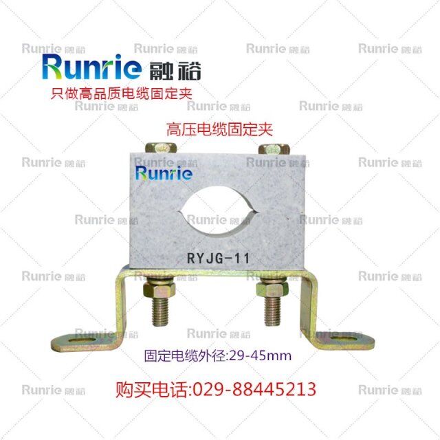 戶外高壓電纜固定夾批發(fā),高壓電纜固定卡,西安融裕廠家直銷