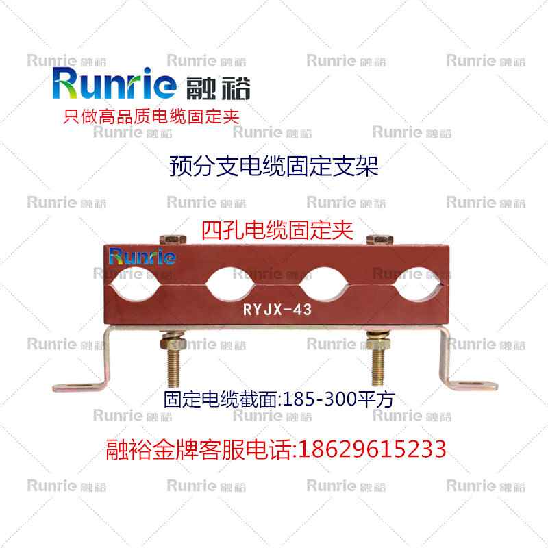 預(yù)分支四孔電纜固定夾,防渦流電纜固定夾,電纜固定夾批發(fā)原始圖片2